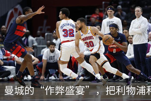 曼城的“作弊盛宴”，把利物浦和埃弗顿的钱袋子掏空了